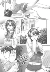 (C80) [Pish Lover (Amatake Akewo)] Furachina Creampie