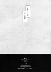 (C94) [furuike (Sumiya)] Ephemeral Daydream (Fate/Grand Order)