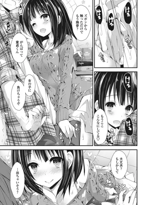 COMIC Penguin Club Sanzokuban 2017-03