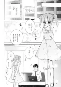 (C83) [Candy Paddle (Nemunemu)] Cherry Cherry Pink (THE IDOLM@STER)