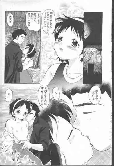 COMIC Momohime 2002-03