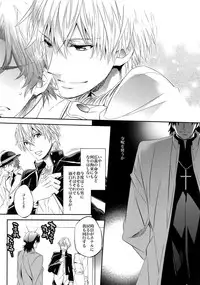 (HaruCC20) [Crazy9 (Ichitaka)] Aru Daikousha no Shuki (Fate/Zero)