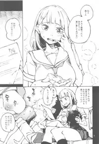 Yoiten Totte ne Watashi no Tame ni