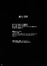 [Super Afro Pet] Sounyuuhan ~Ilya~ (Fate/stay night)