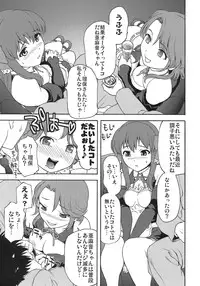 (C78) [Tridisaster (Saida Kazuaki)] V.I.P ROOM (DREAM C CLUB)