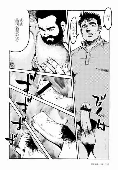 [Ebisuya (Ebisubashi Seizou)] Gekkagoku-kyou Ch.1 - Ch.4