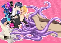 [10wadaxx (Towadako)] Shokushu Kotatsu to Platonic Boy [Digital]