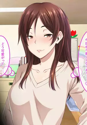 Shinmai Dansei Hoikushi wa Yuuwaku ga Ippai