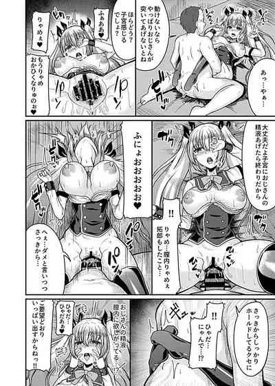 Bessatsu COMIC GEE Anthology Netorase Jigoku