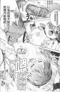 [Misagi Nagomu] Shirinchu [Chinese]