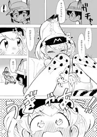 (Japariket 3) [Eith] Ani na Yuri Chihou (Kemono Friends)