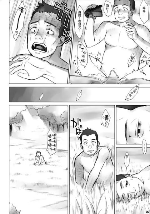 Isekai Kantoku Jiroo