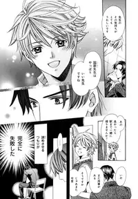 [Anthology] b-BOY Phoenix Vol.7 Tshi no Sa Tokushuu