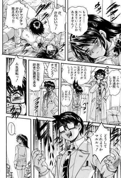 Shoujou Rankou Kyokashou