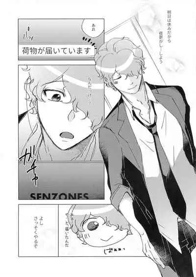 Kanchigai Kara Hajimaru XOXO