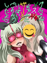 [Wabuki] 愛里寿さんの寝取り道 その 1~2 (Girls und Panzer)