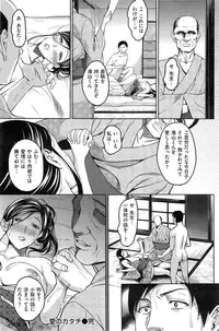 COMIC Shitsurakuten 2014-11