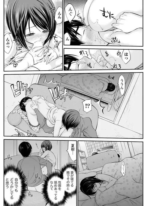 Namaiki! 2017-04