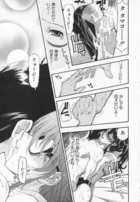 COMIC Shingeki 2006-08