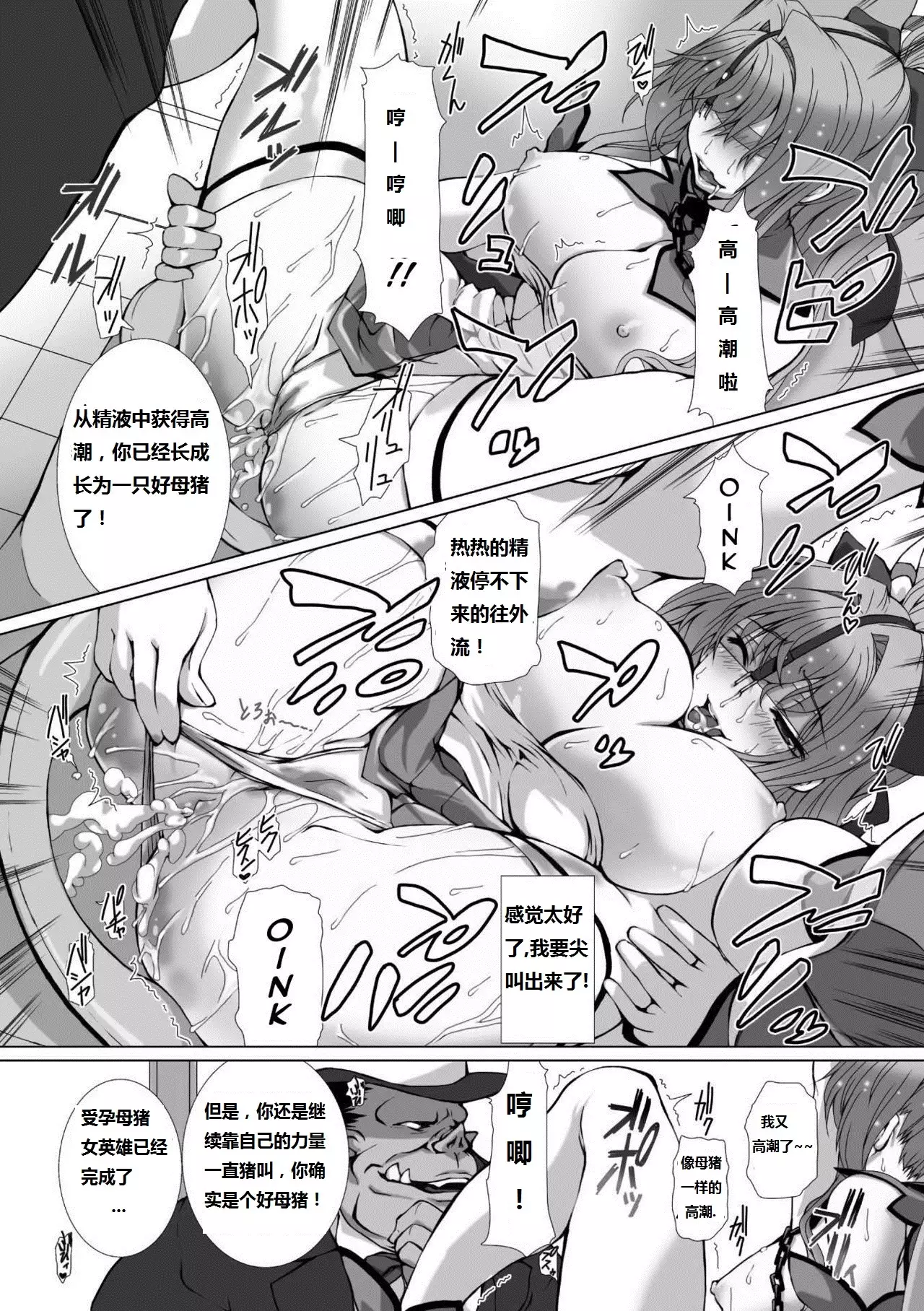 Takahama Tarou] Hengen Souki Shine Mirage THE COMIC EPISODE2-6