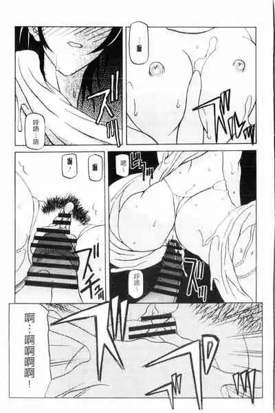 Shichisai no Lamuros 3 | 七彩的LAMUROS 3