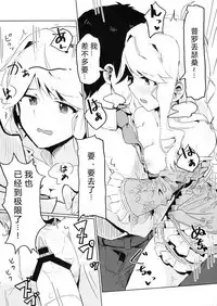 Kouishitsu de Ecchi Shite wa Ikemasen!