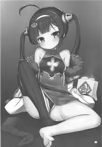 (Puniket 37SP) [Ororiya Enpitsudo (Murian)] Super Chinese (Azur Lane)