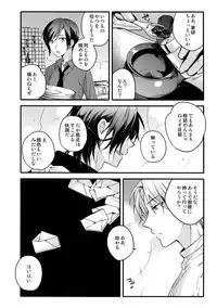 (C92) [QQaid (Nekoyama Kuro)] Hanatsuzuri Ichi (Touken Ranbu)