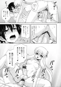 (C80) [Oshiruko Kan (Piririnegi)] Futanari Ojousama Zettai Shijou Shugi