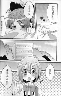 [Zawameki Jambo (Zawameki)] Hajimete no Koto (Puella Magi Madoka☆Magica)