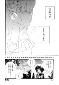 [Kamidera Chizu] Onnanoko wa Mayonaka ni