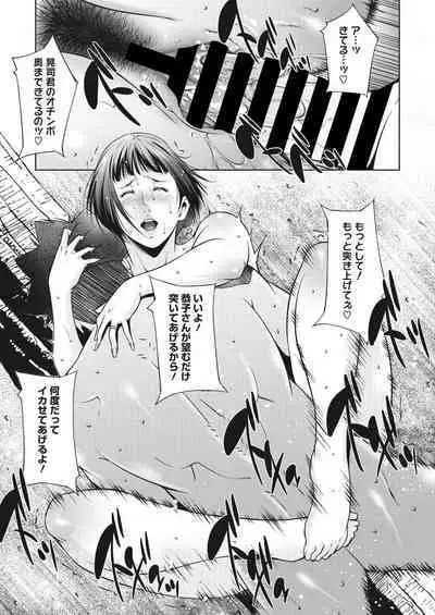 COMIC HOTMiLK Koime Vol. 41