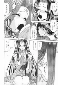 [BLUE BLOOD] Heaven or HELL Vol. 2