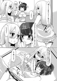 [Sakai Ringo] HAJIRAI OTOKONOKO [Digital]