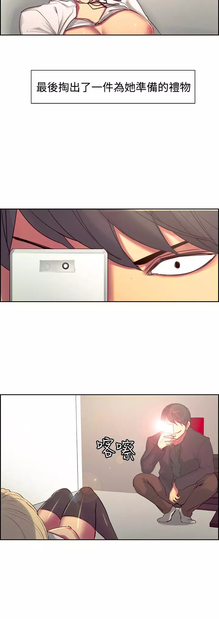 Domesticate the Housekeeper 调教家政妇 ch.1-27