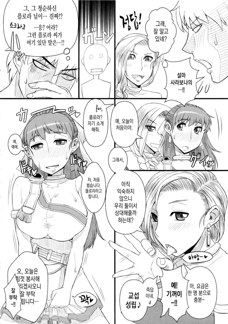 Saa, Seiyoku Minagiru Hitozuma ga Aite da!