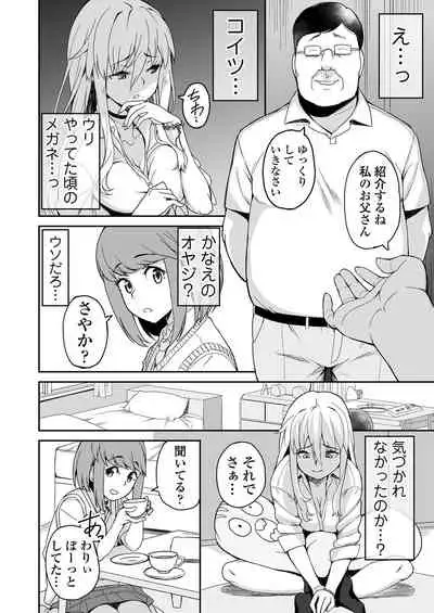 [Misaki (Ishizuchi Ginko)] Motoyan JK Saki [Digital]