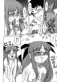 [Shimamoto Harumi] Chu-pet