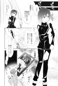 [Anthology] Otokonoko Heaven Vol. 08