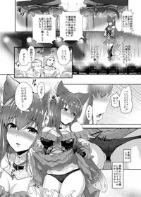 [True RIDE (Amamiya Shinjitsu)] Anthuria (Granblue Fantasy) [Digital]