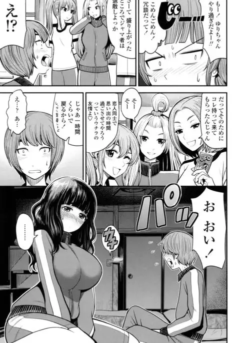 Nama de Naka o Ippai ni Shite. - Please! Fill vagina with sperm.