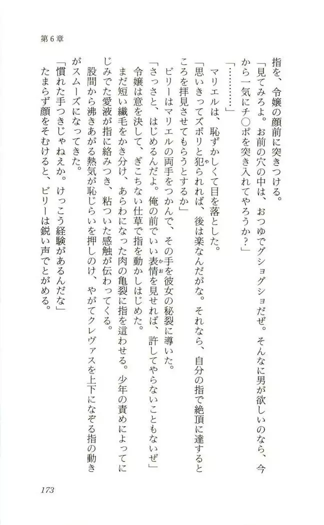 Shokuzai no Sora - Kutsujoku no Fukushuu Rape