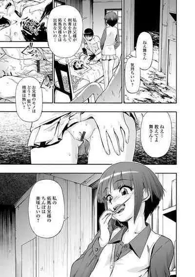 [Oyster] The Chiku Shou Bara [Digital]