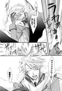 (C77) [Chemical Drop (Kirigaya Kari)] Prima l'amore (Lucky dog 1)