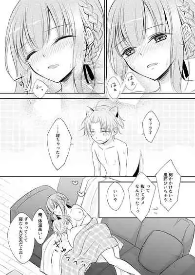 [Liry Rain (Yuzu Riyuu)] Shitto ~Koinu o Hirotta Majo no Hanashi~ [Digital]