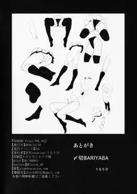 (C91) [Jitaku vacation (Ulrich)] SUKEBE Files VOL.02 (Various)