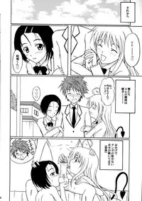 (C71) [Hokkaidou Bussanten (Unitarou)] Happy Trouble (To LOVE-Ru)
