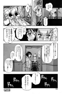 COMIC SIGMA 2015-01 Vol.83