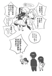 (C92) [enuma elish (Yukimi)] Deremas Soushuuhen Arcana VI (THE IDOLM@STER CINDERELLA GIRLS)