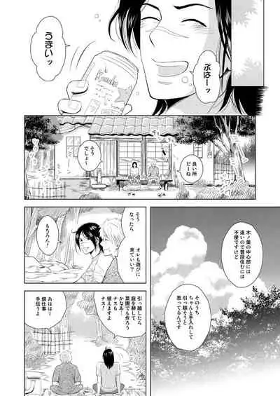 Konoha Kinboshi Doori no Hibi